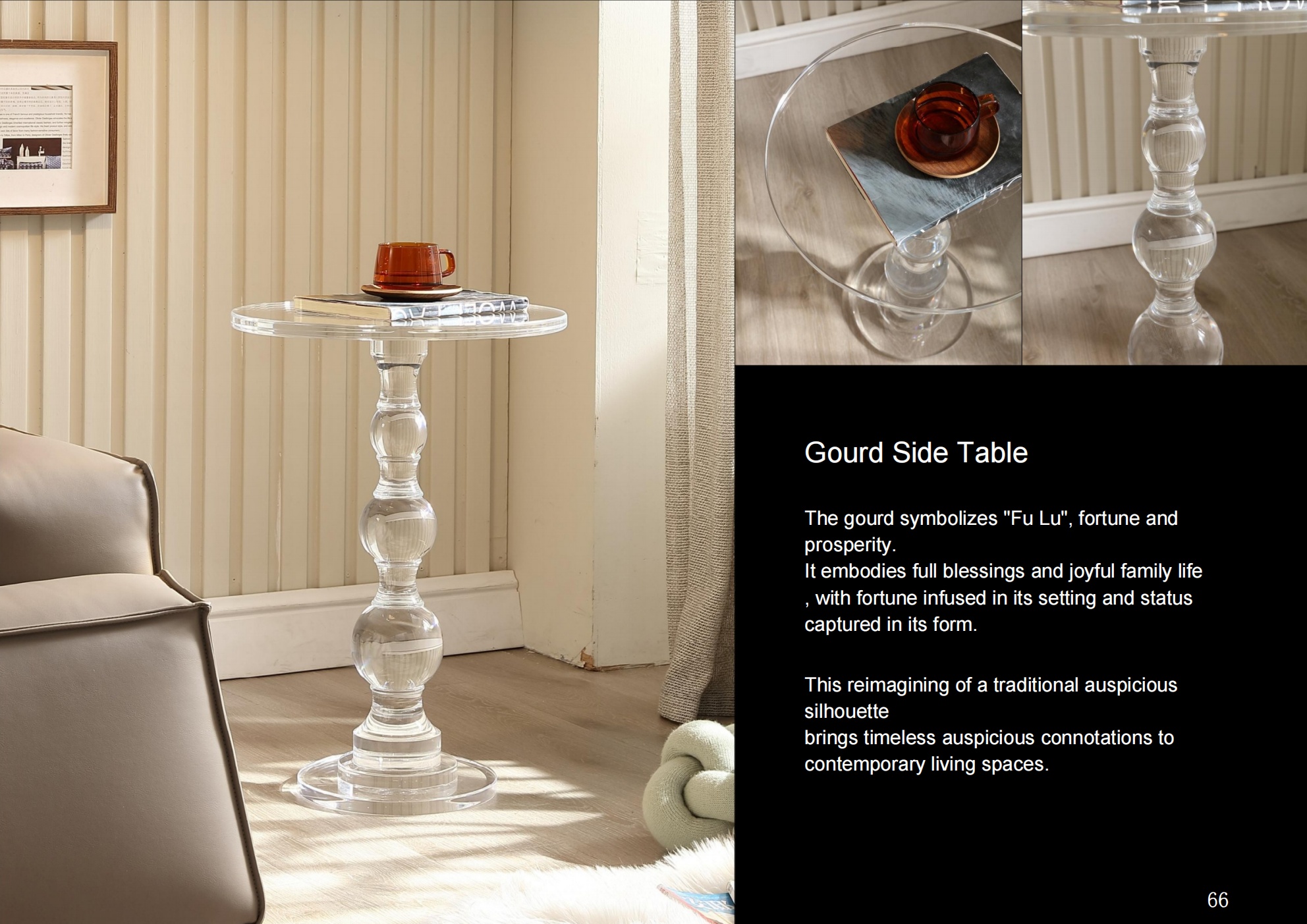 Gourd Side Table